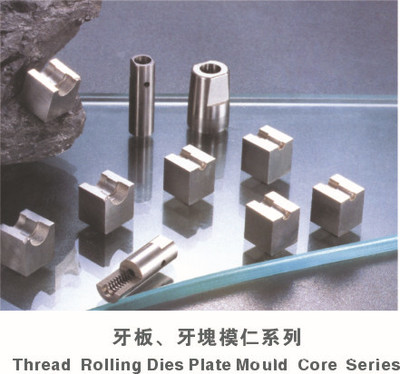 【專業生產司筒、頂針等精密模具非標件---電腦電器接插件產品系列】價格,廠家,圖片,模具標準件,東莞市長安盤鑫模具配件廠-